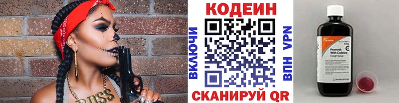 наркошоп  omg   Codein напиток Lean (лин)  Чебоксары 