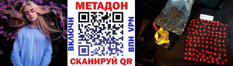 МЕТАДОН methadone Чебоксары